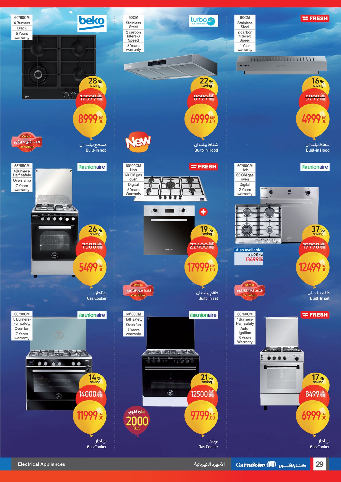 carrefour offers from 1jan to 14jan 2025 عروض كارفور من 1 يناير حتى 14 يناير 2025 صفحة رقم 28
